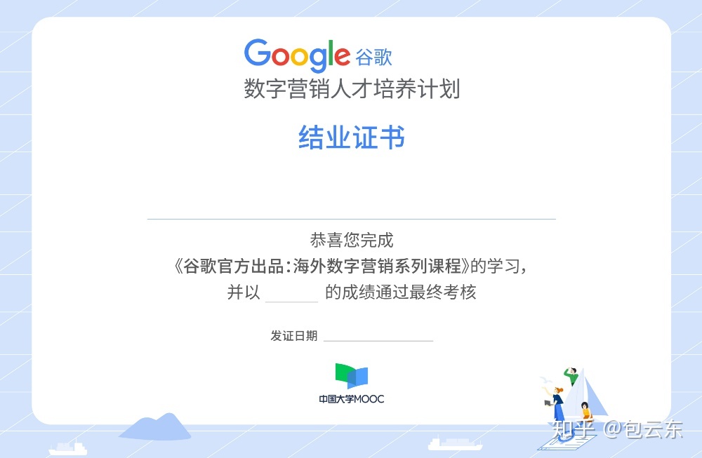 什么是数字营销？