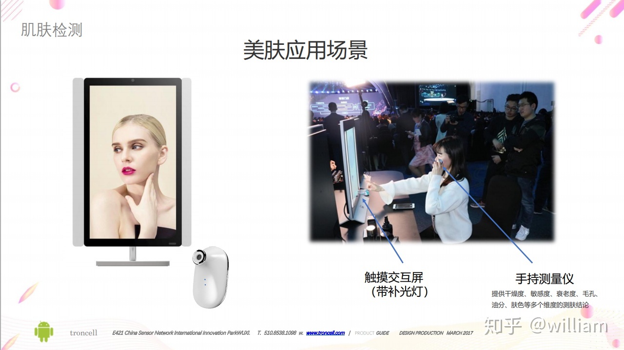 智慧门店是什么？