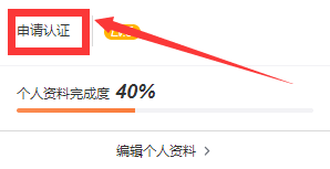 微博是怎样做认证的？