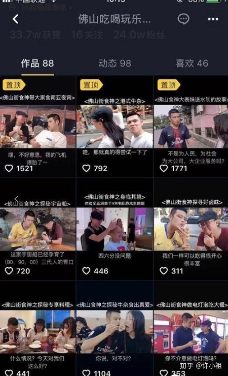 抖音推行怎样做？怎样收费的？
