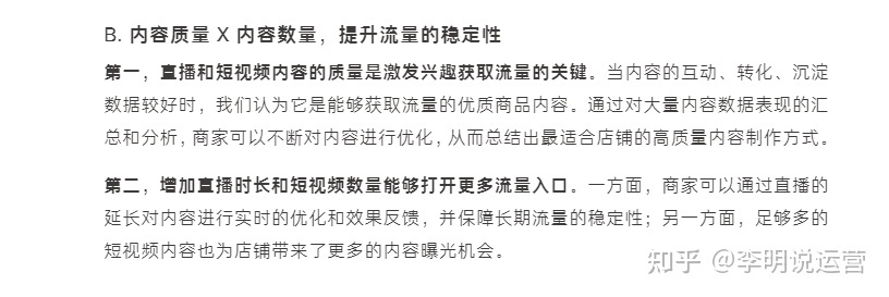品牌怎样来干抖音履行?干到那多少面便够了！-6.jpg