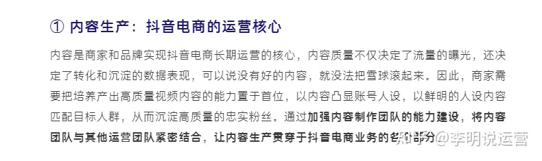 品牌怎样来干抖音履行?干到那多少面便够了！-7.jpg