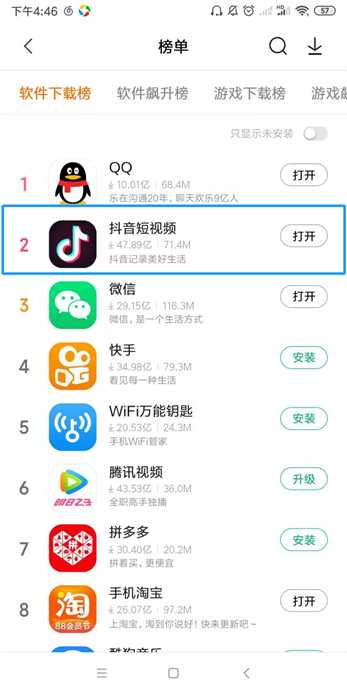 抖音推行怎样做？
