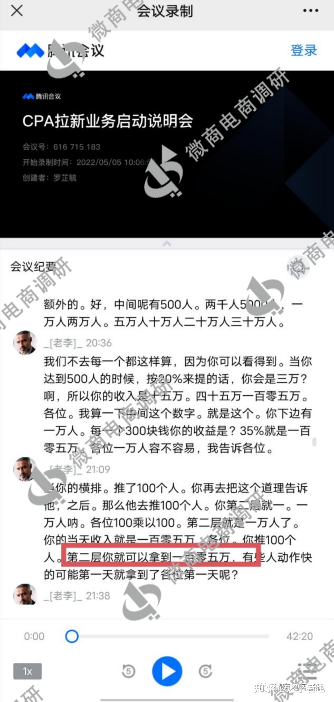 CPA推新可轻快日进过万？“鲸喜盒子”履行推人头、团队计酬 ...-13.jpg