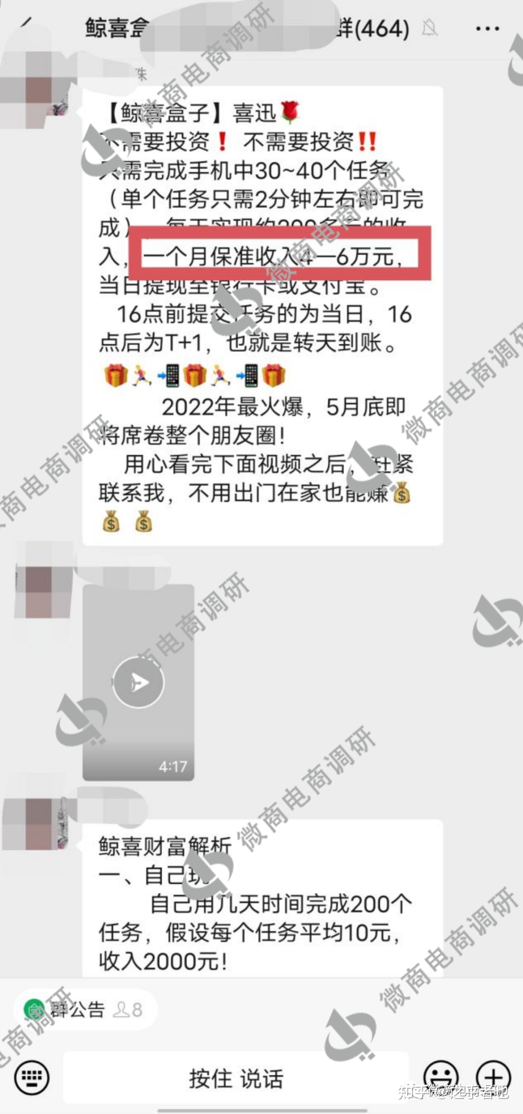CPA推新可轻快日进过万？“鲸喜盒子”履行推人头、团队计酬 ...-11.jpg