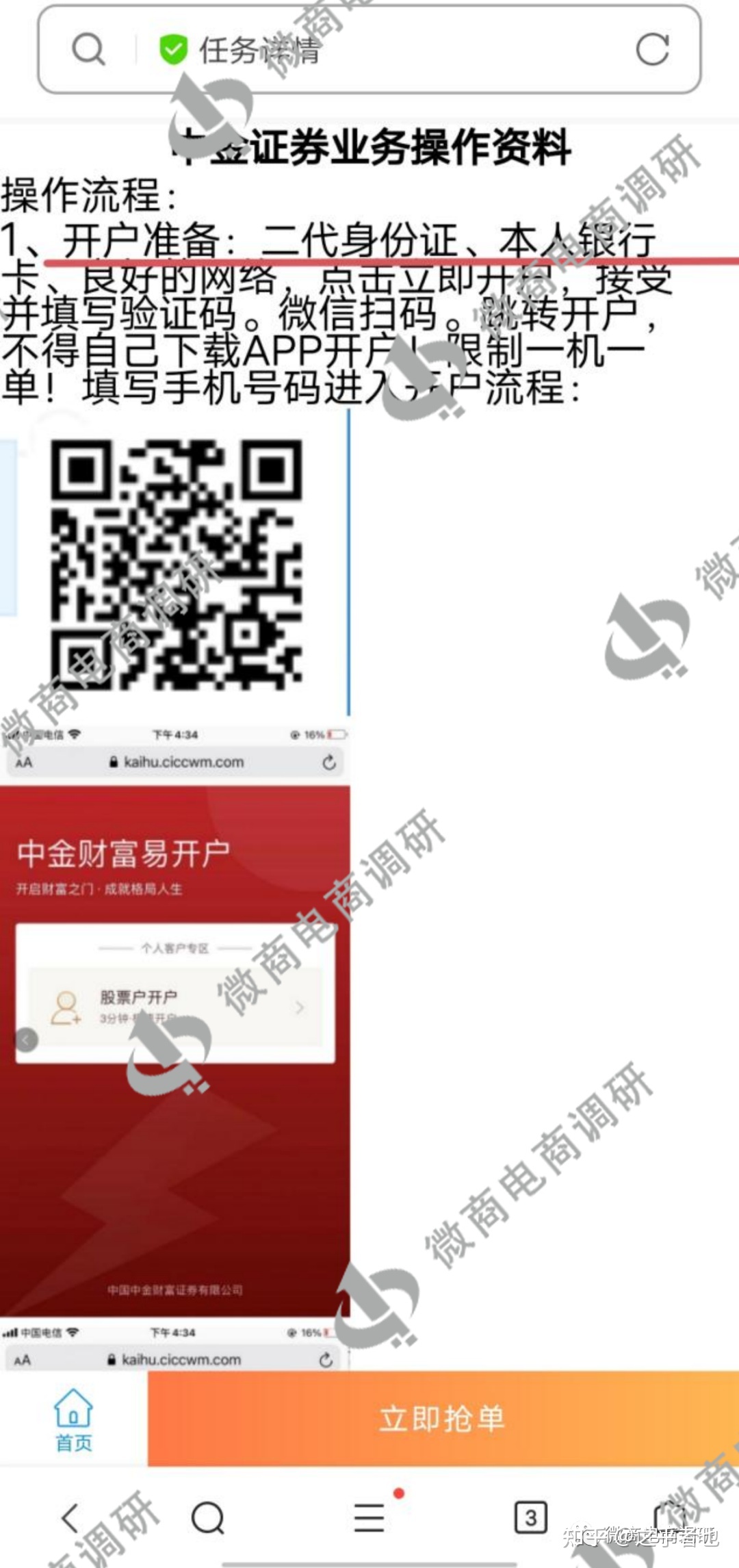 CPA推新可轻快日进过万？“鲸喜盒子”履行推人头、团队计酬 ...-22.jpg