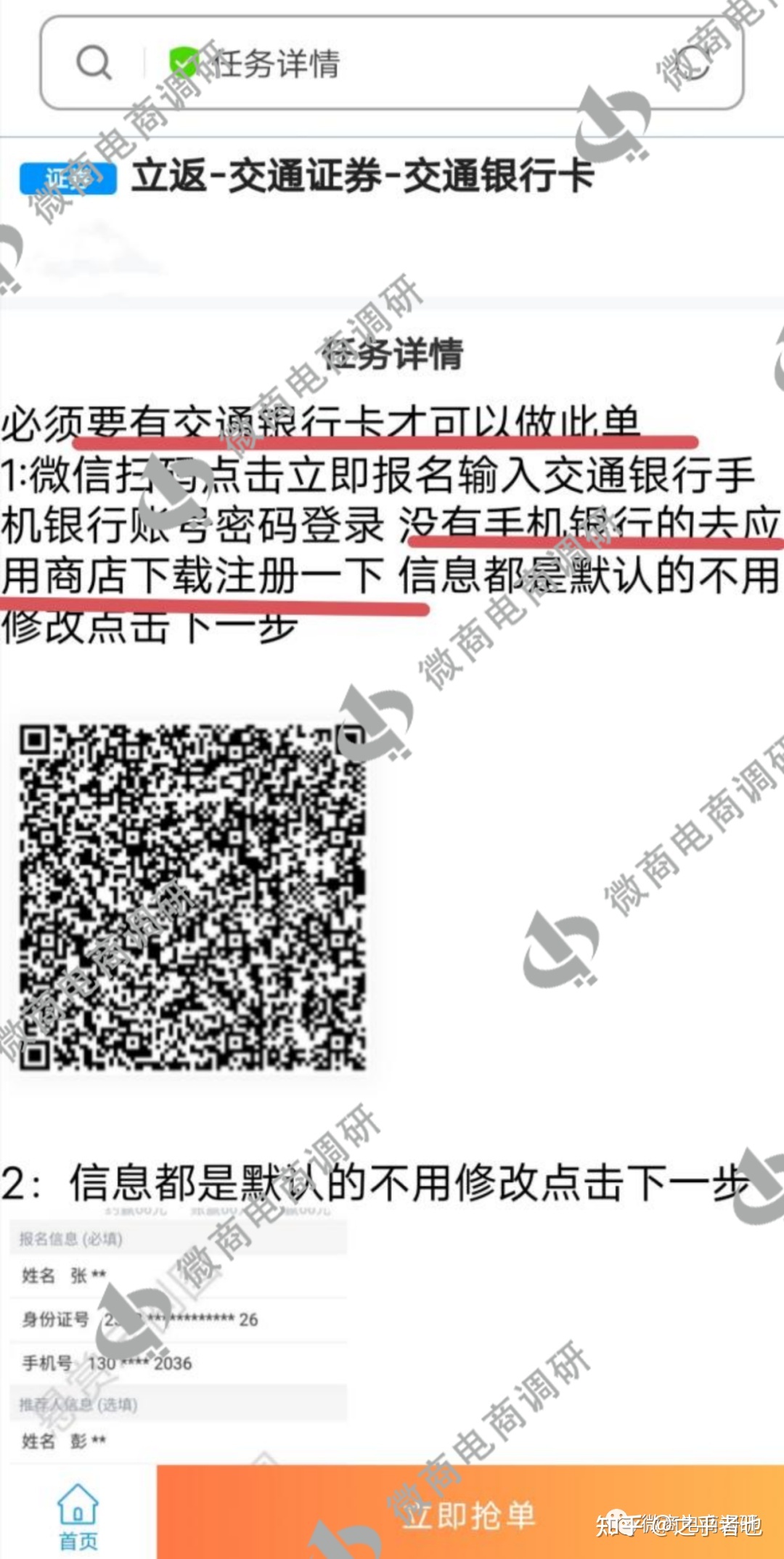 CPA推新可轻快日进过万？“鲸喜盒子”履行推人头、团队计酬 ...-26.jpg