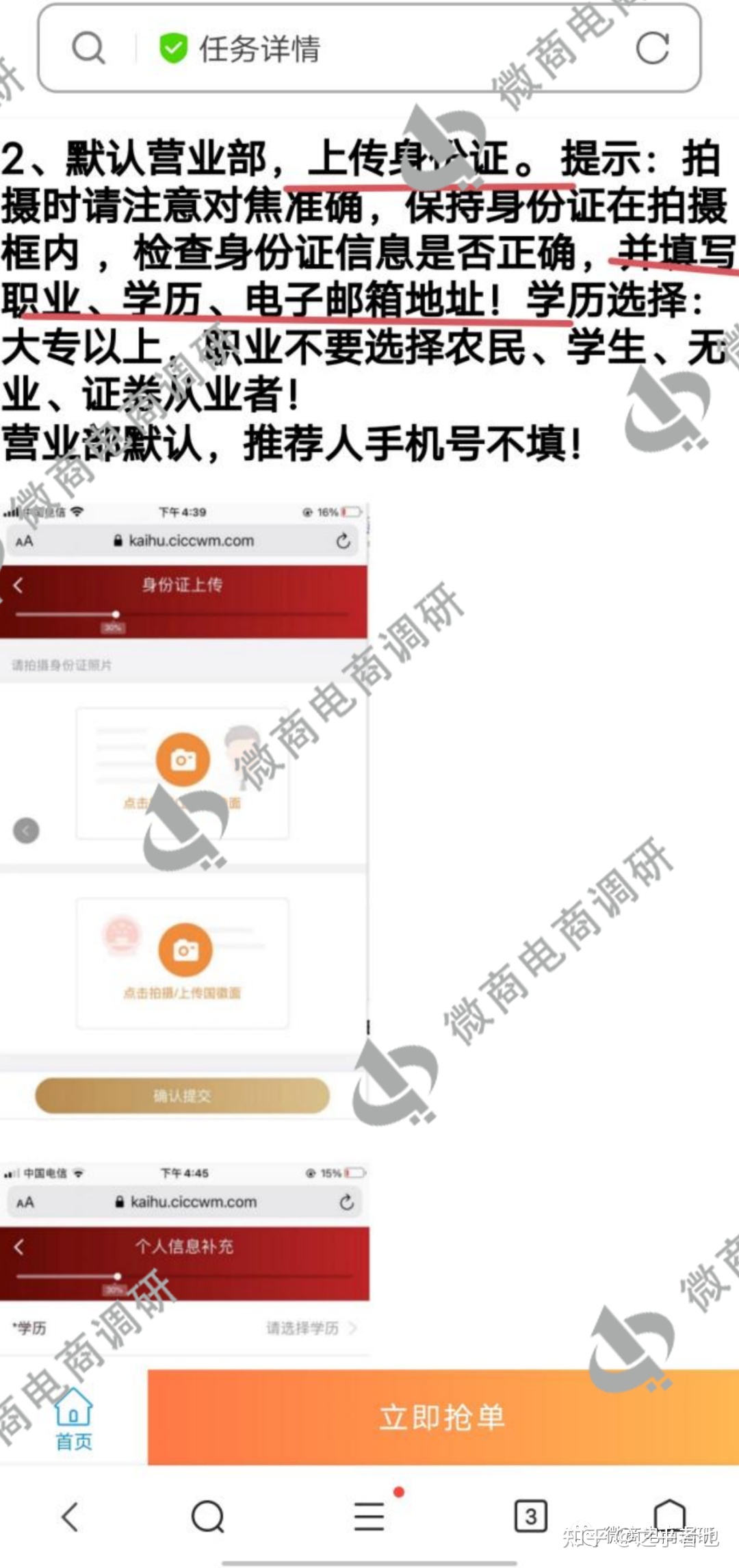 CPA推新可轻快日进过万？“鲸喜盒子”履行推人头、团队计酬 ...-23.jpg