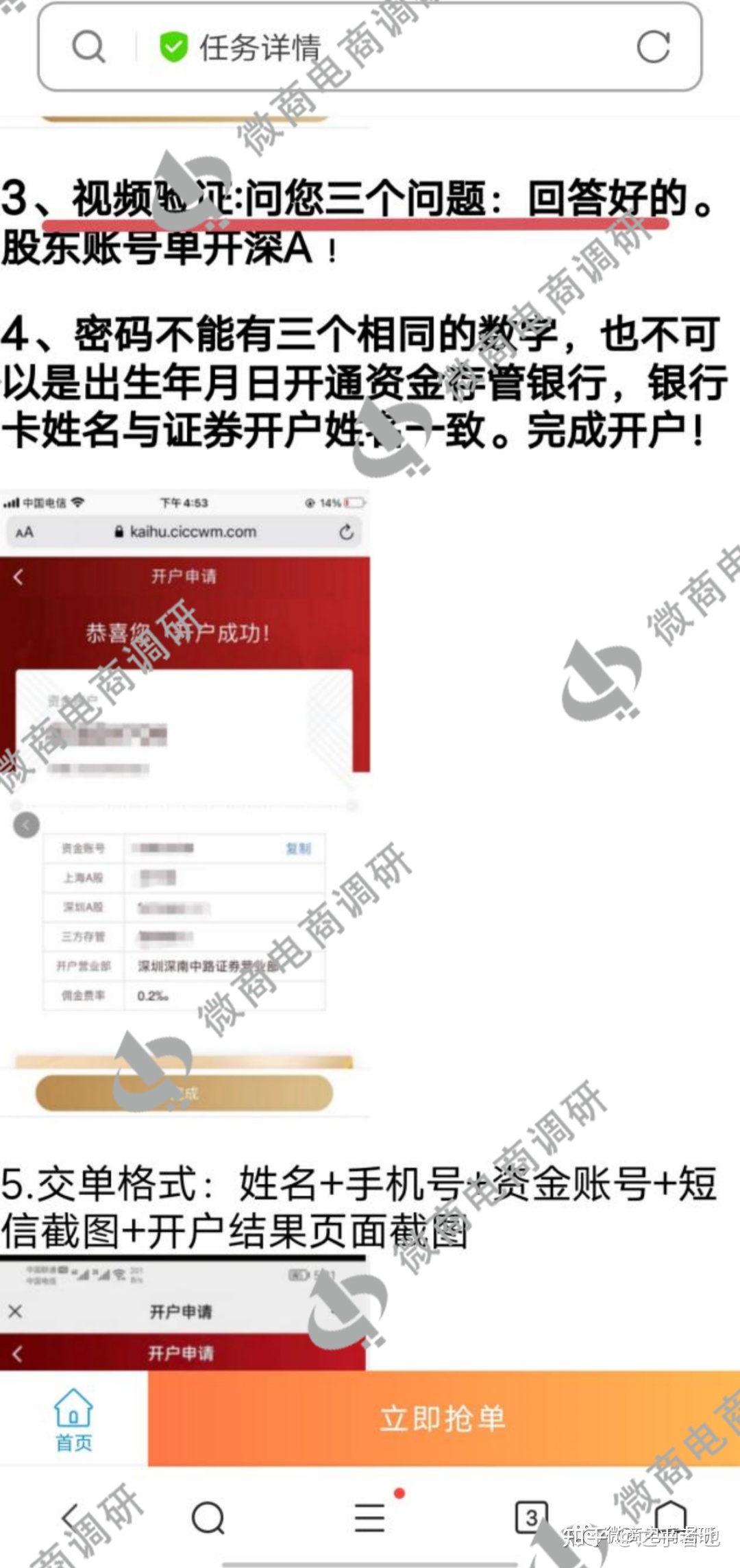 CPA推新可轻快日进过万？“鲸喜盒子”履行推人头、团队计酬 ...-24.jpg