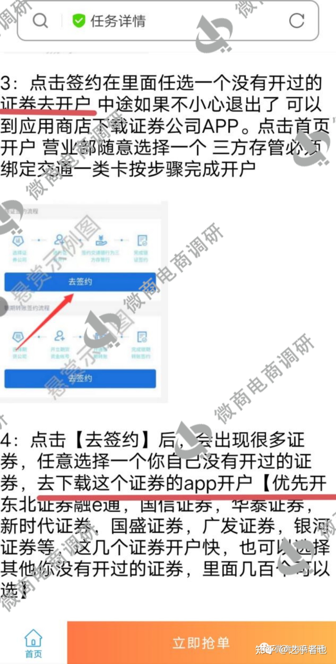 CPA推新可轻快日进过万？“鲸喜盒子”履行推人头、团队计酬 ...-27.jpg