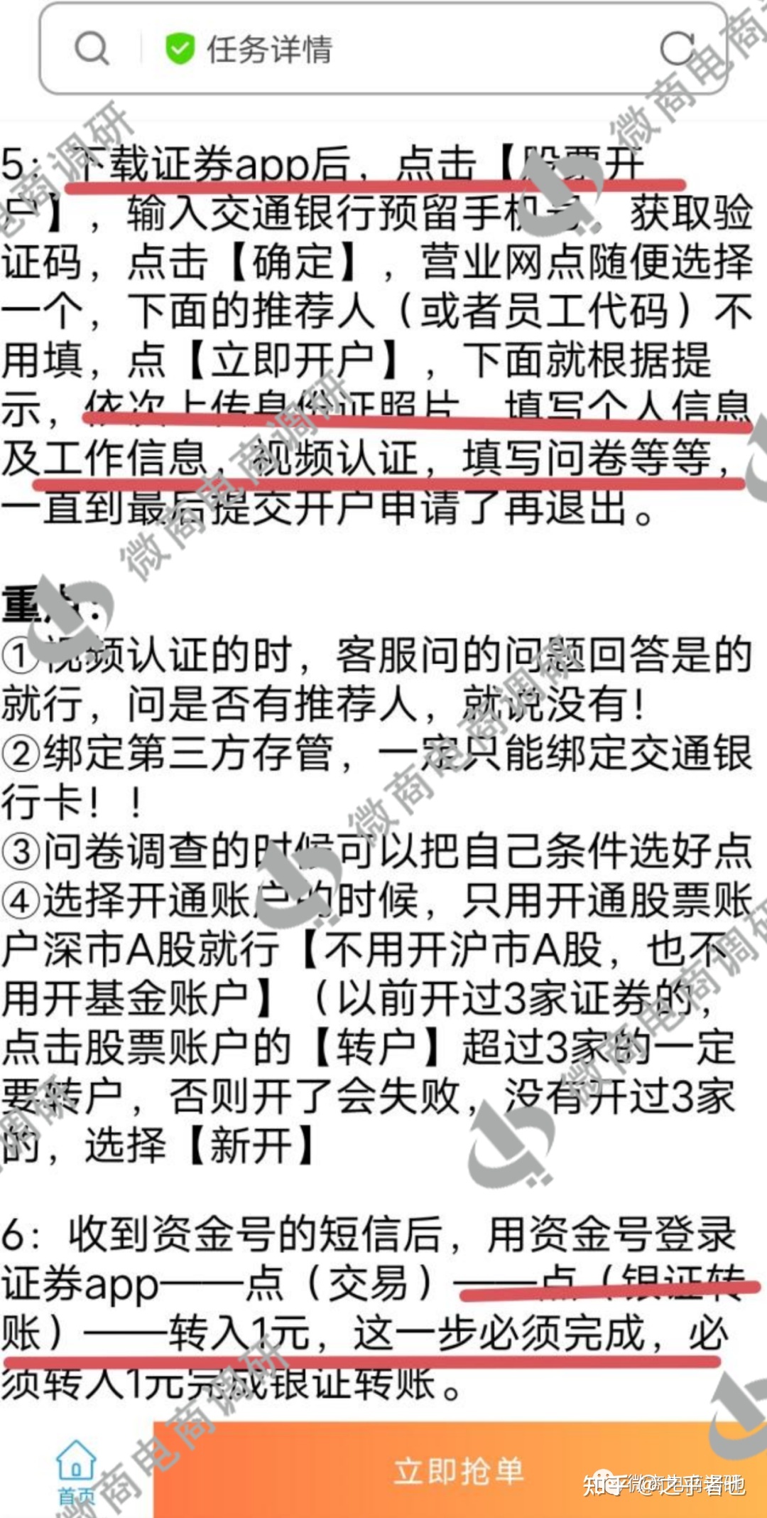 CPA推新可轻快日进过万？“鲸喜盒子”履行推人头、团队计酬 ...-28.jpg