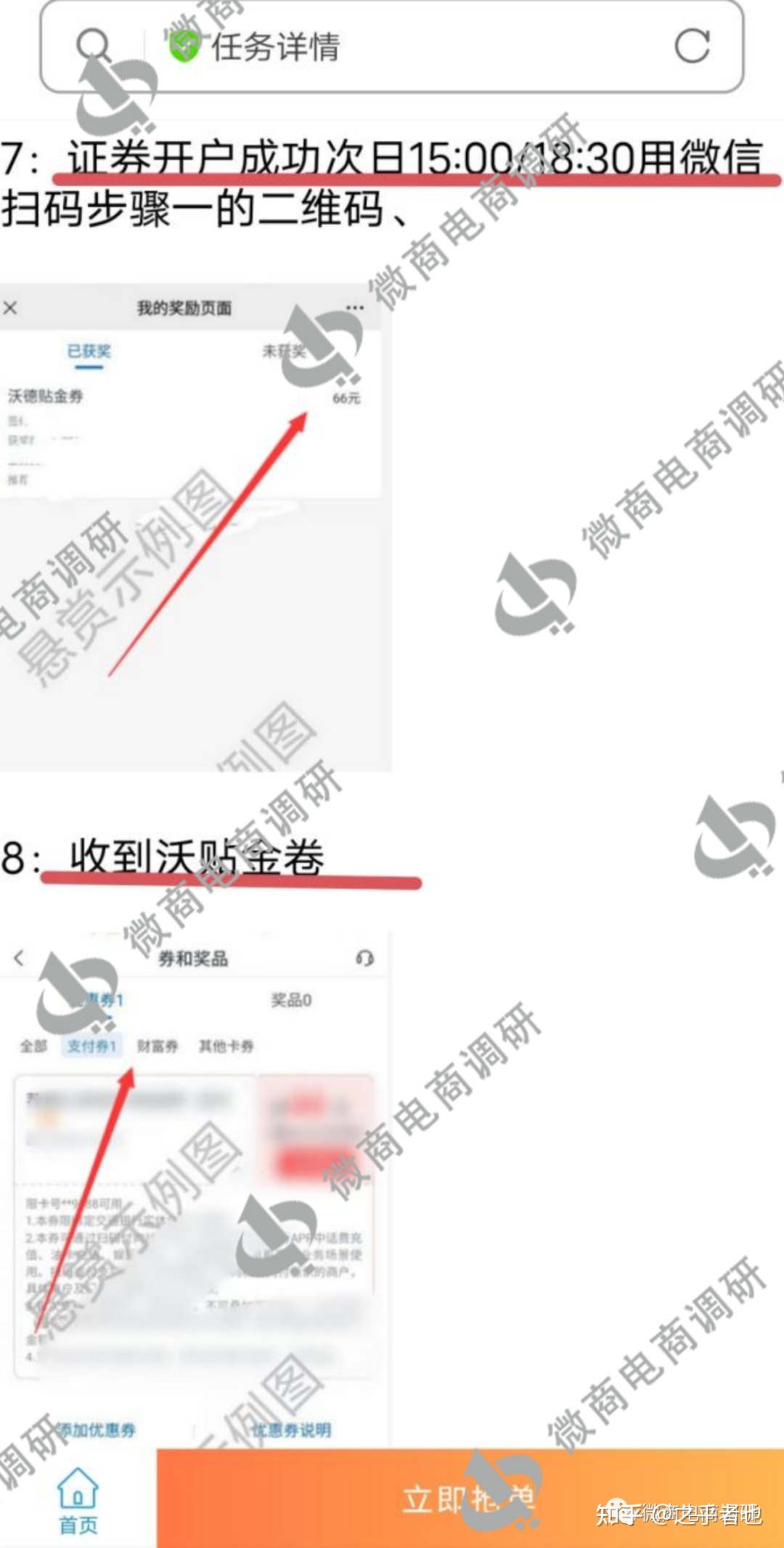 CPA推新可轻快日进过万？“鲸喜盒子”履行推人头、团队计酬 ...-29.jpg