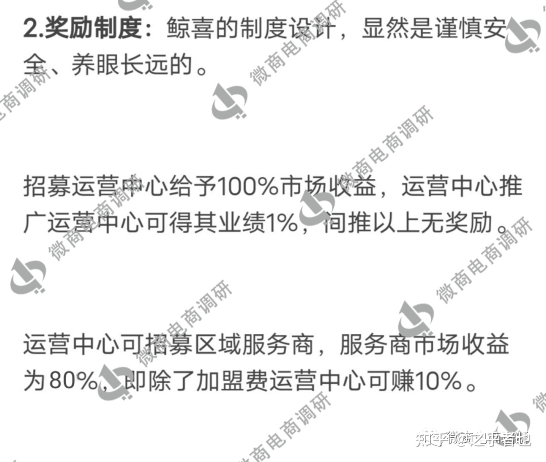 CPA推新可轻快日进过万？“鲸喜盒子”履行推人头、团队计酬 ...-31.jpg