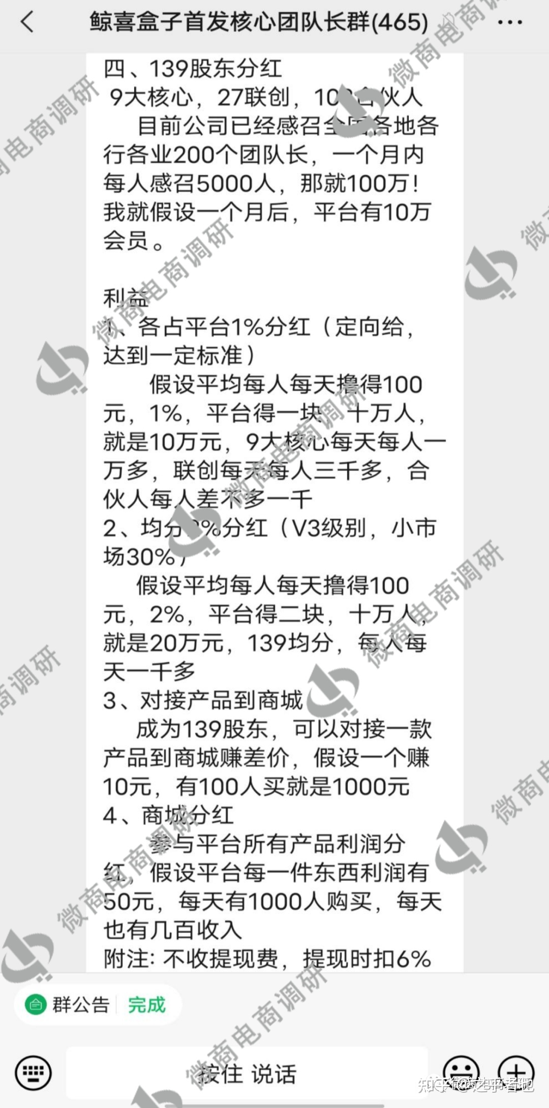 CPA推新可轻快日进过万？“鲸喜盒子”履行推人头、团队计酬 ...-35.jpg