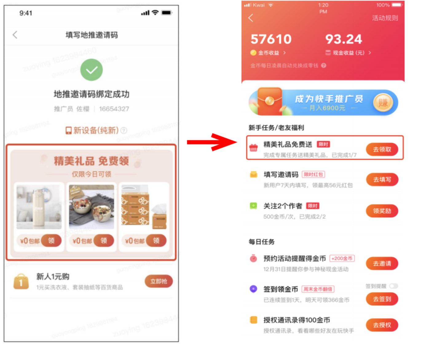 快脚履行《民间履行员》准确过程+顶级话术-8.jpg