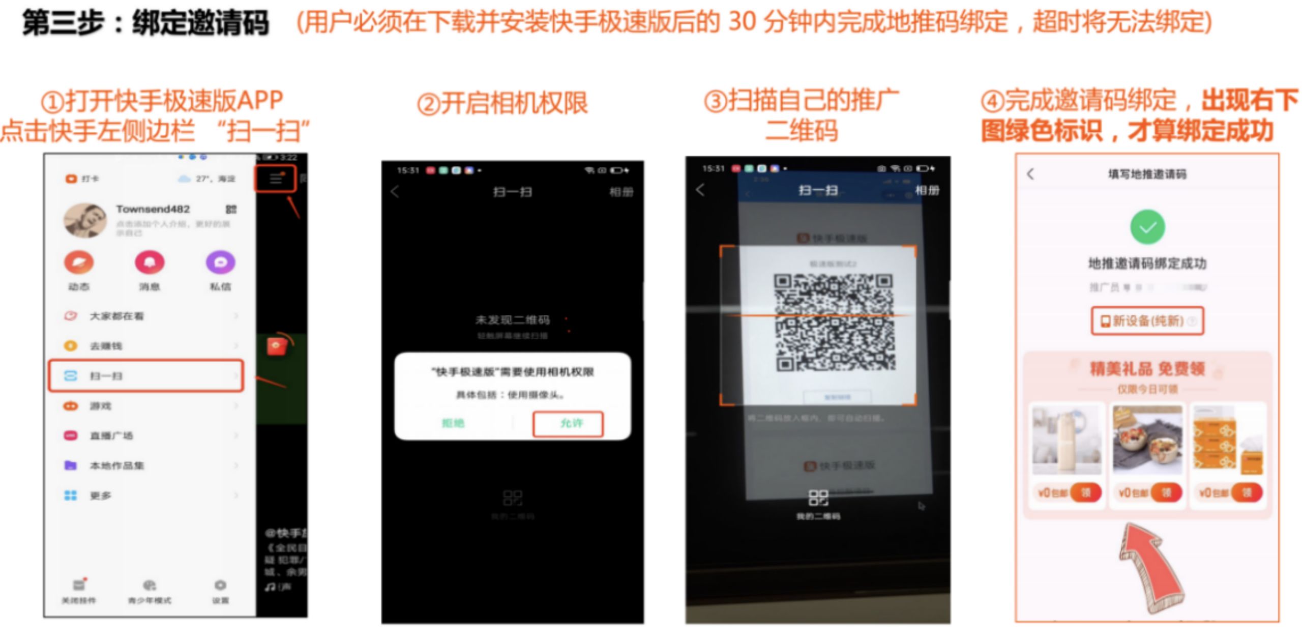快脚履行《民间履行员》准确过程+顶级话术-7.jpg
