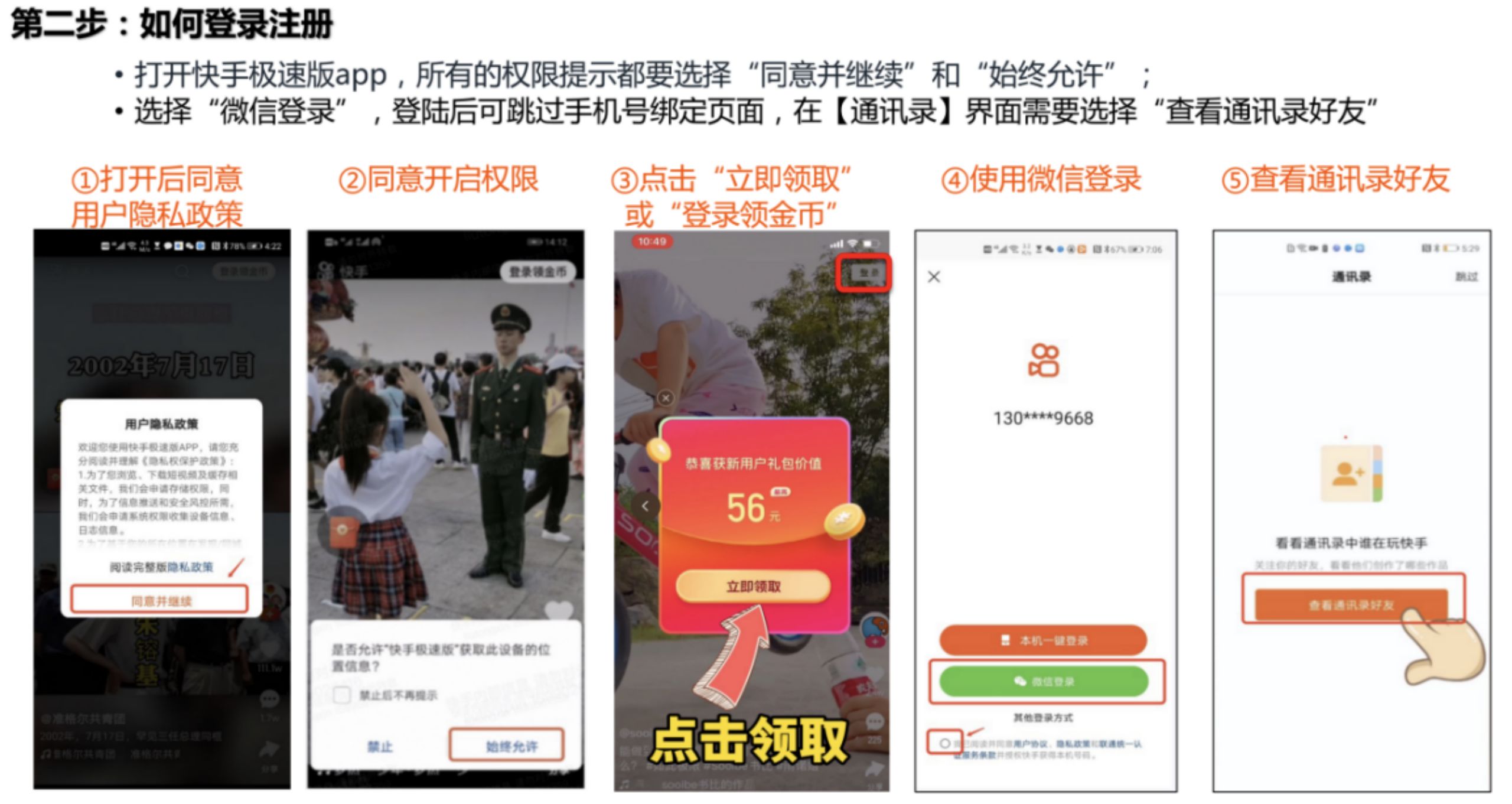 快脚履行《民间履行员》准确过程+顶级话术-6.jpg
