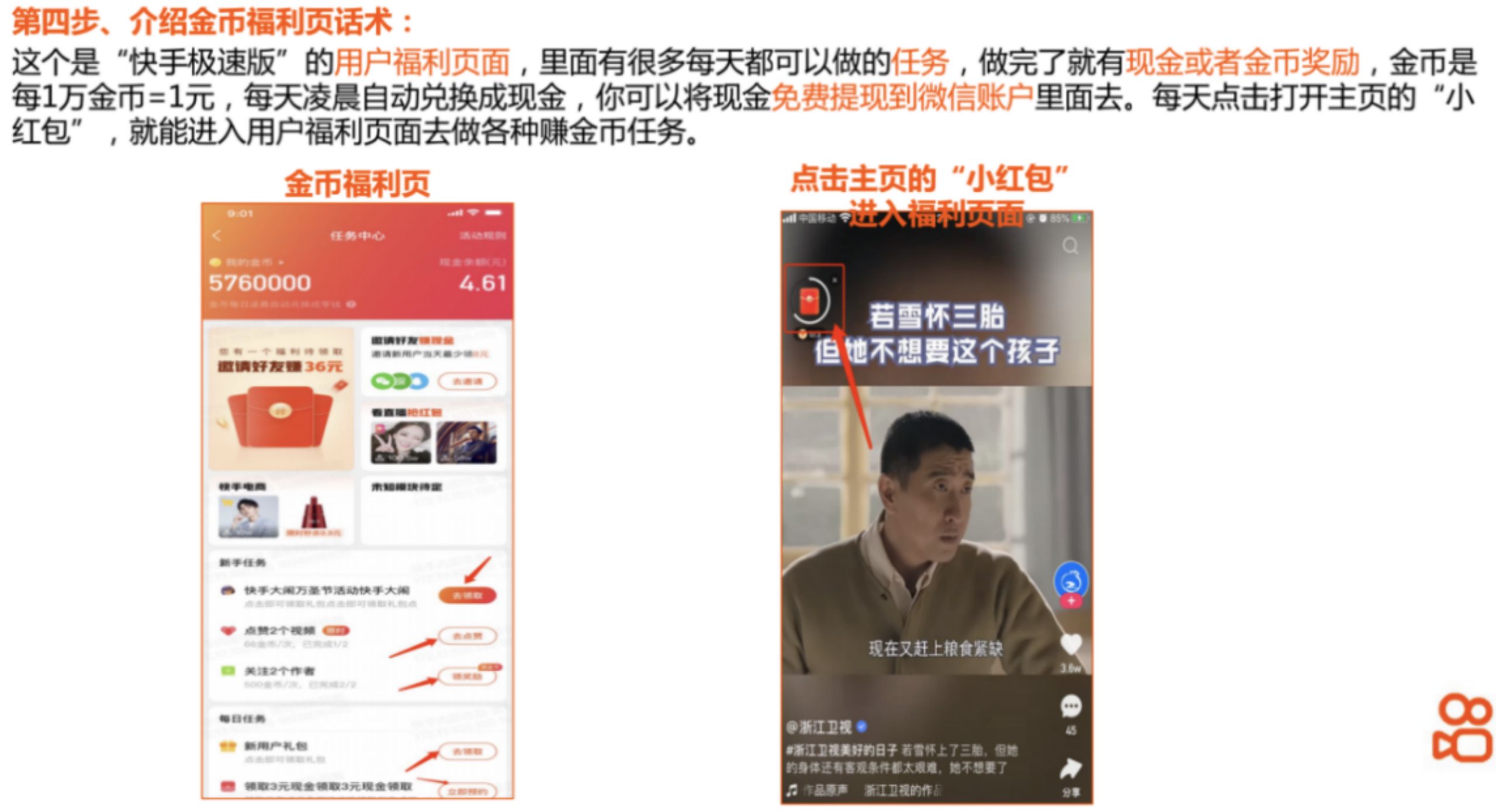快脚履行《民间履行员》准确过程+顶级话术-12.jpg