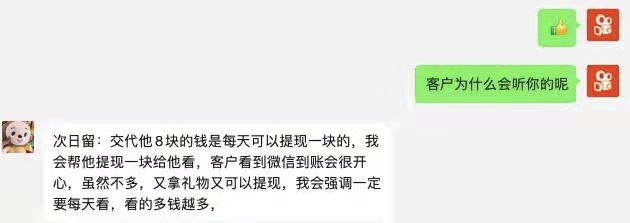 快脚履行《民间履行员》准确过程+顶级话术-13.jpg