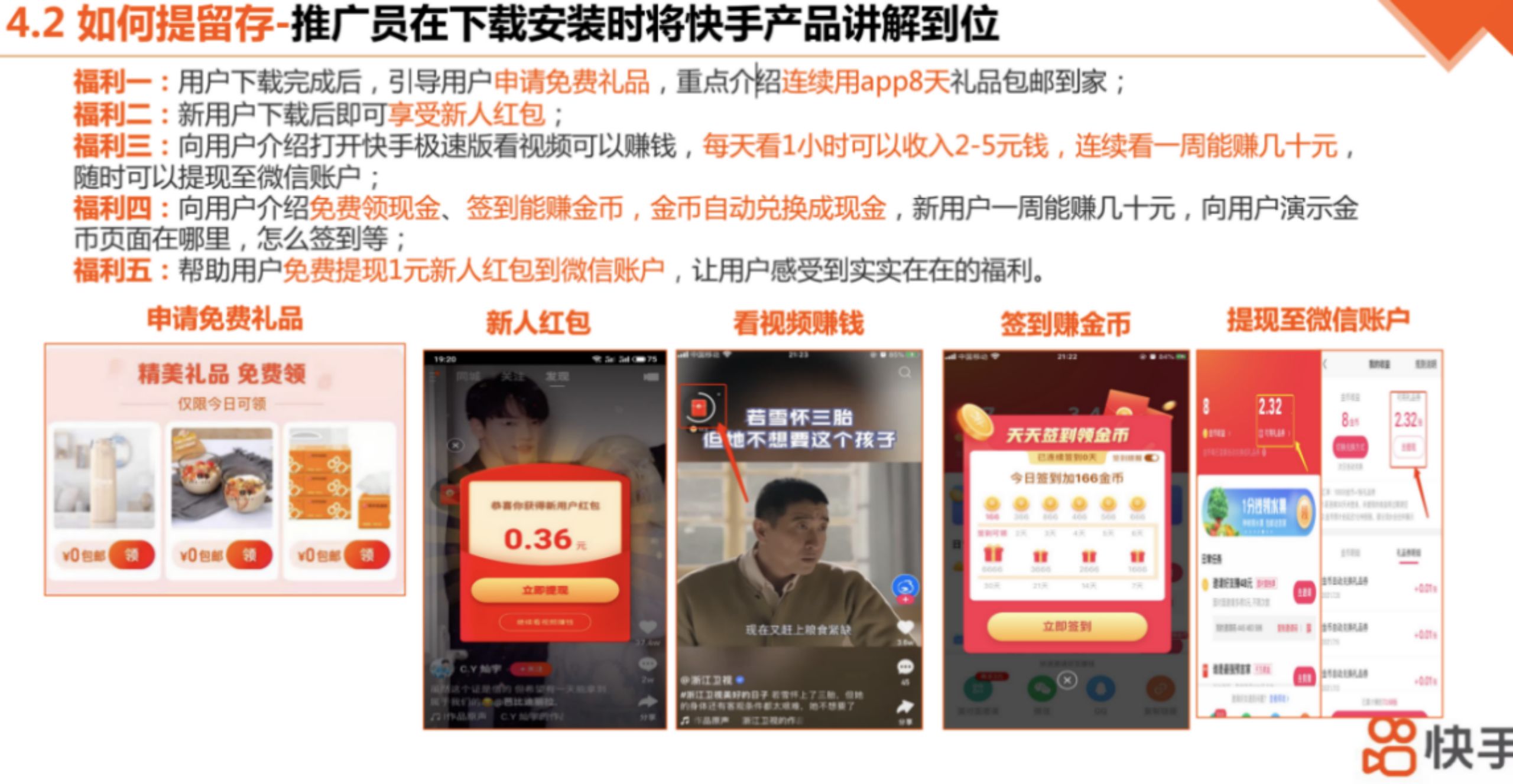 快脚履行《民间履行员》准确过程+顶级话术-14.jpg