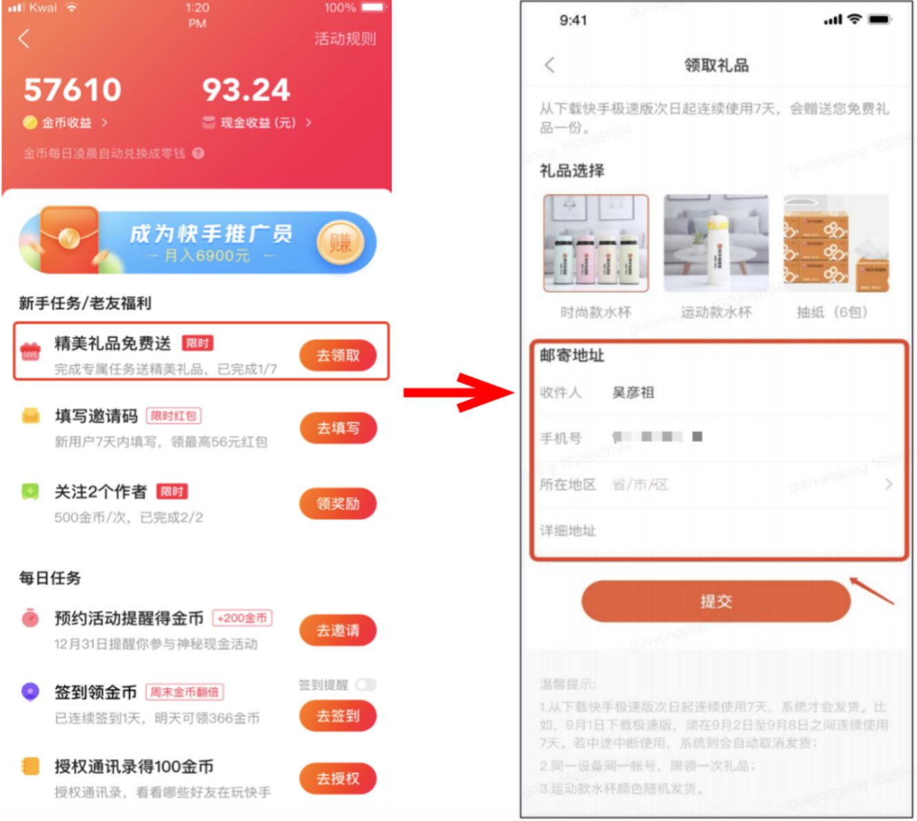 快脚履行《民间履行员》准确过程+顶级话术-9.jpg