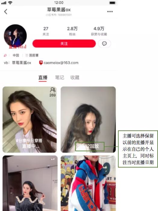 产物阐发丨小白书籍——交际电商的波折路-27.jpg