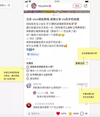 产物阐发丨小白书籍——交际电商的波折路-32.jpg