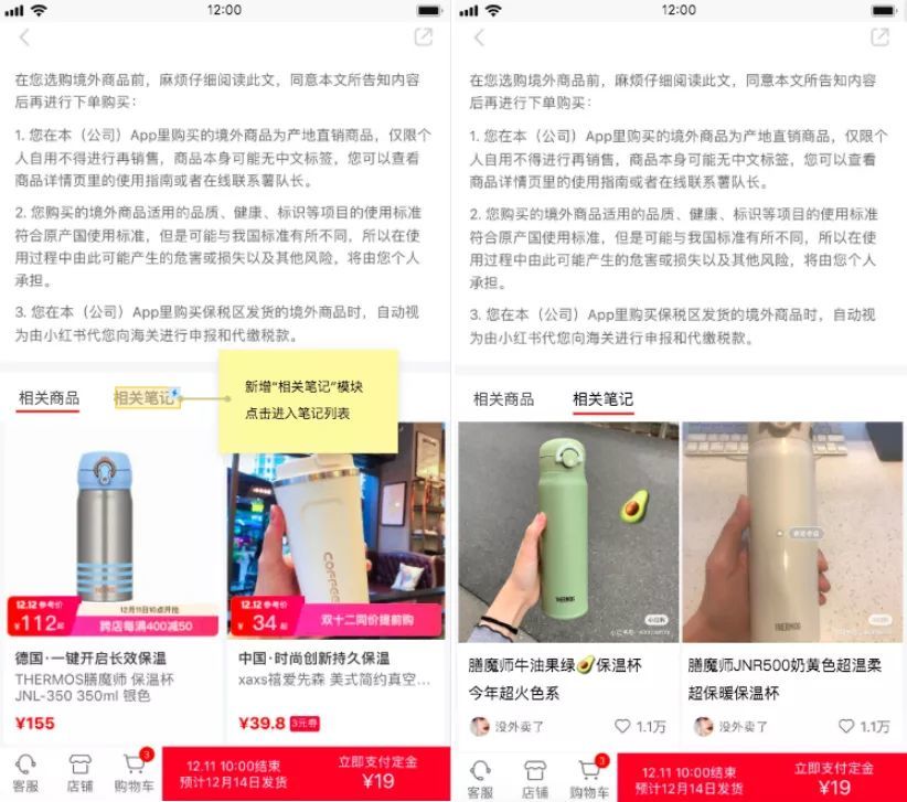 产物阐发丨小白书籍——交际电商的波折路-29.jpg