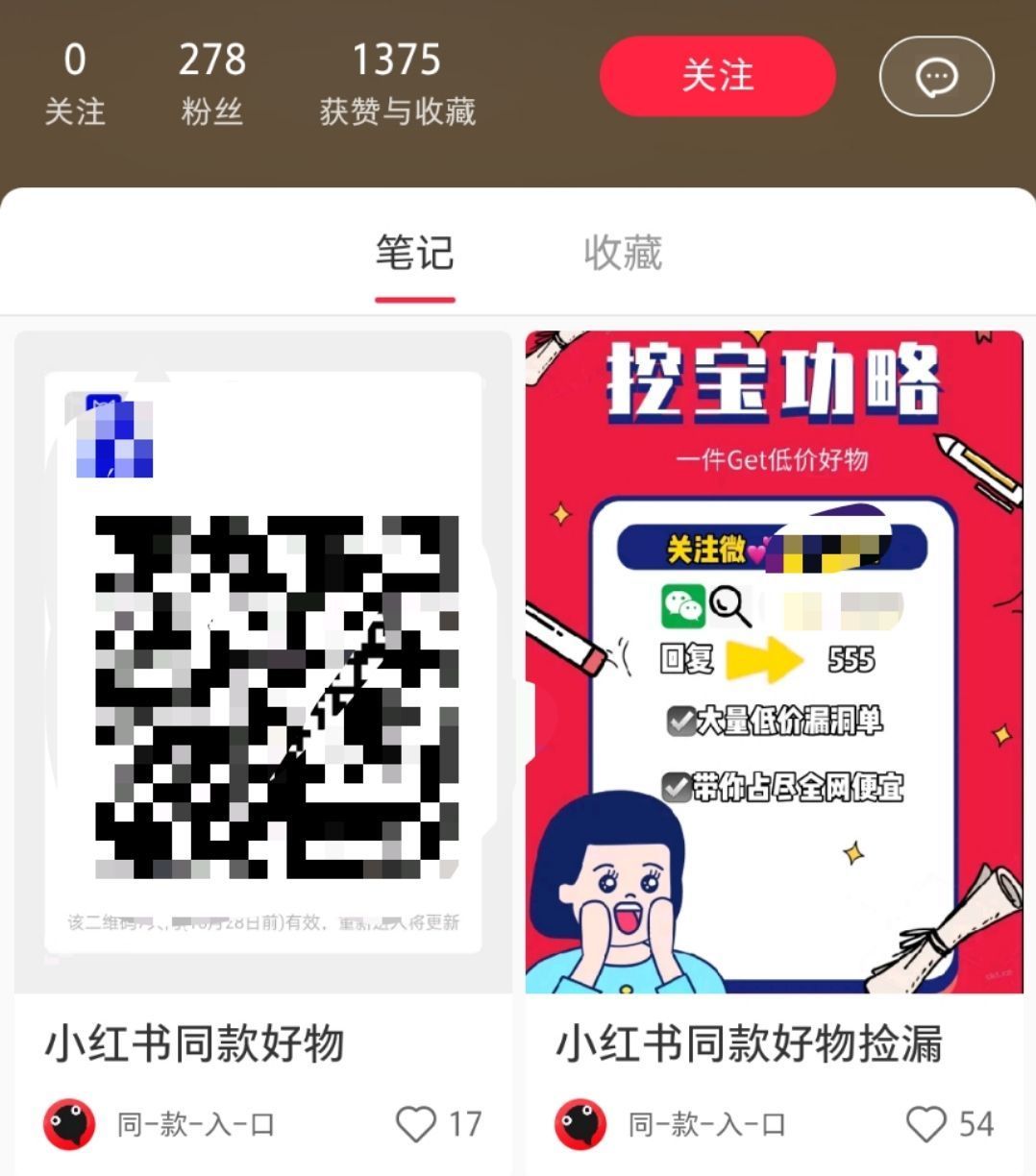 怎样颠末小白书籍引流干淘客，月成本起码十万?绝对  搞货!-9.jpg