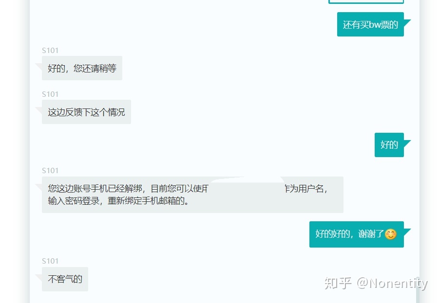 b站绑定的手机号停机了，邮箱也没绑定，如何解绑手机号？