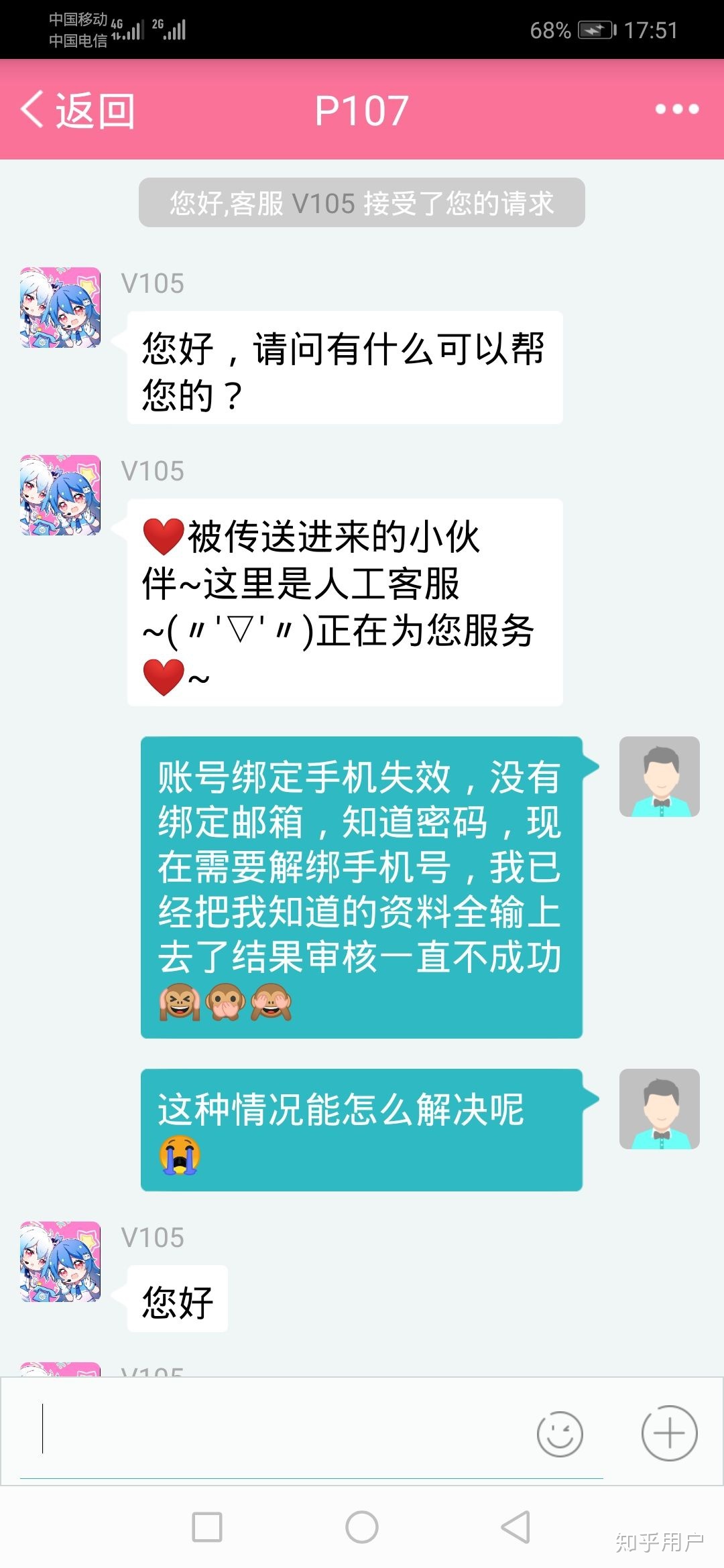 b站绑定的手机号停机了，邮箱也没绑定，如何解绑手机号？