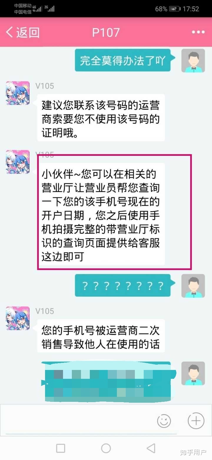 b站绑定的手机号停机了，邮箱也没绑定，如何解绑手机号？
