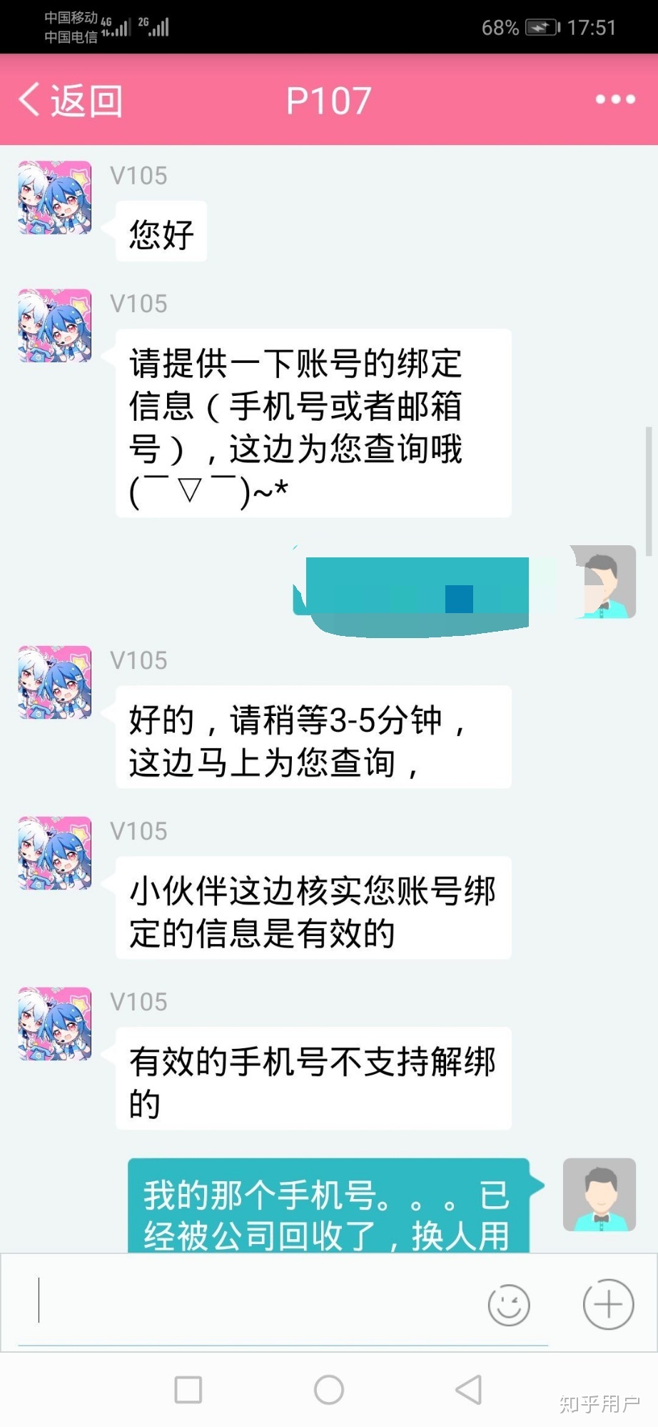 b站绑定的手机号停机了，邮箱也没绑定，如何解绑手机号？