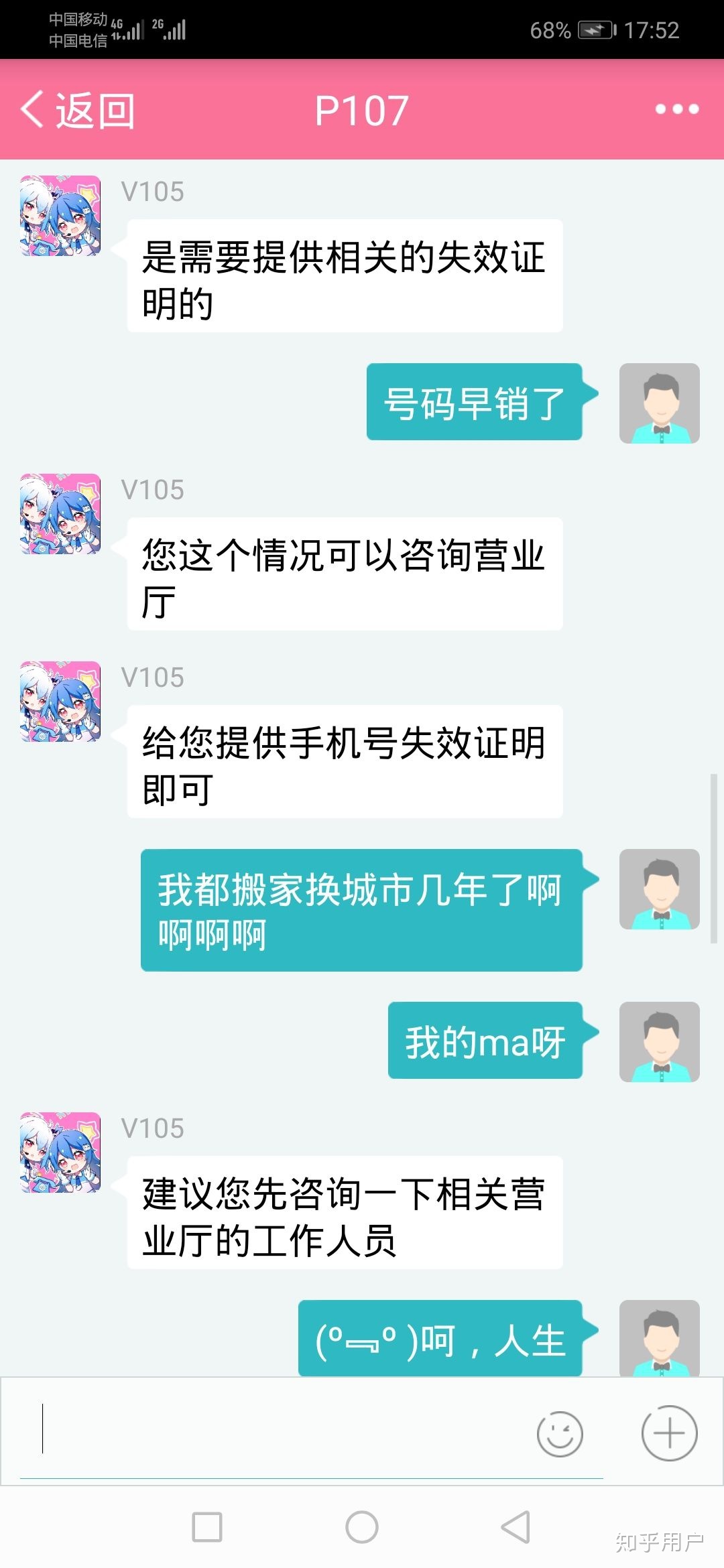 b站绑定的手机号停机了，邮箱也没绑定，如何解绑手机号？
