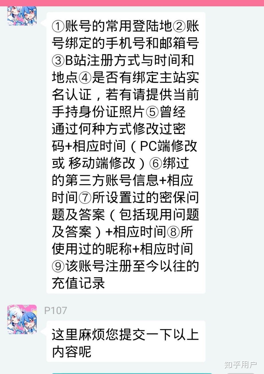 b站绑定的手机号停机了，邮箱也没绑定，如何解绑手机号？
