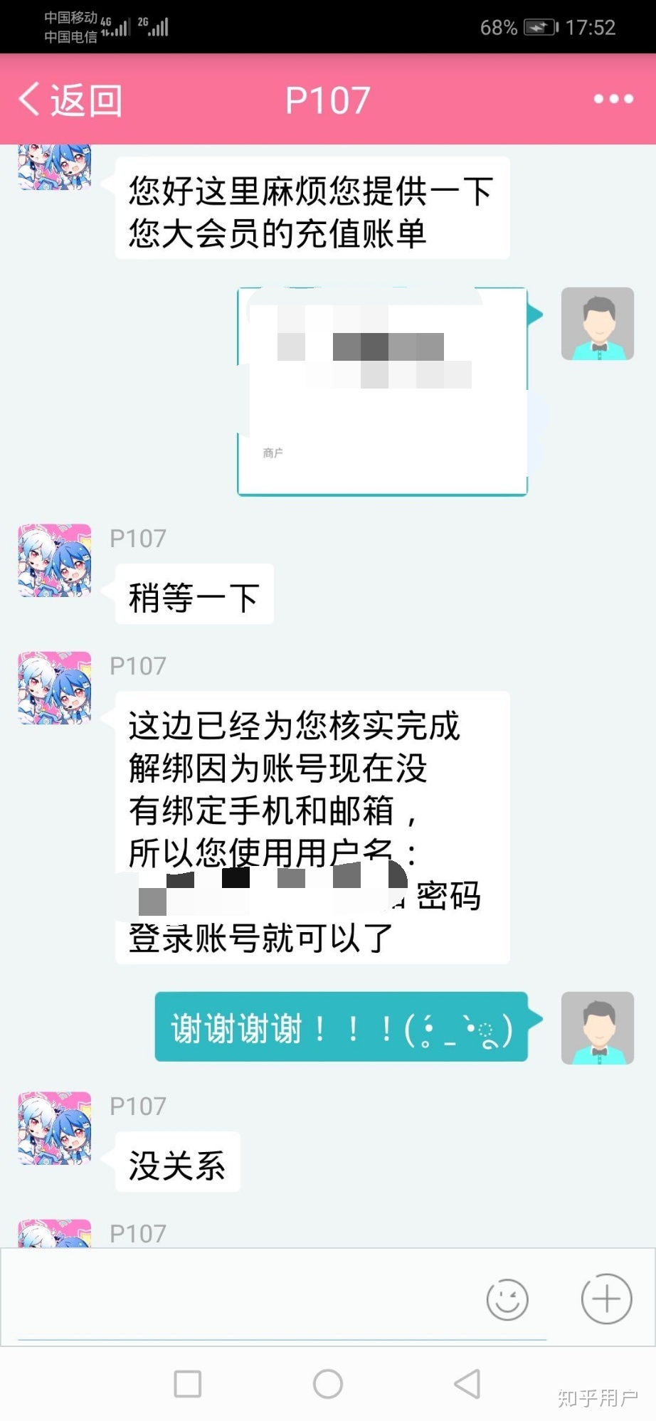 b站绑定的手机号停机了，邮箱也没绑定，如何解绑手机号？