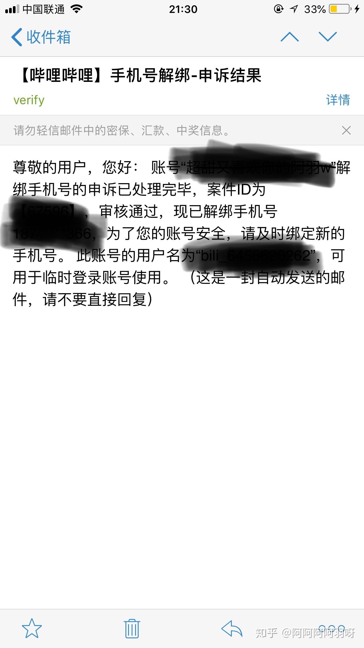b站绑定的手机号停机了，邮箱也没绑定，如何解绑手机号？
