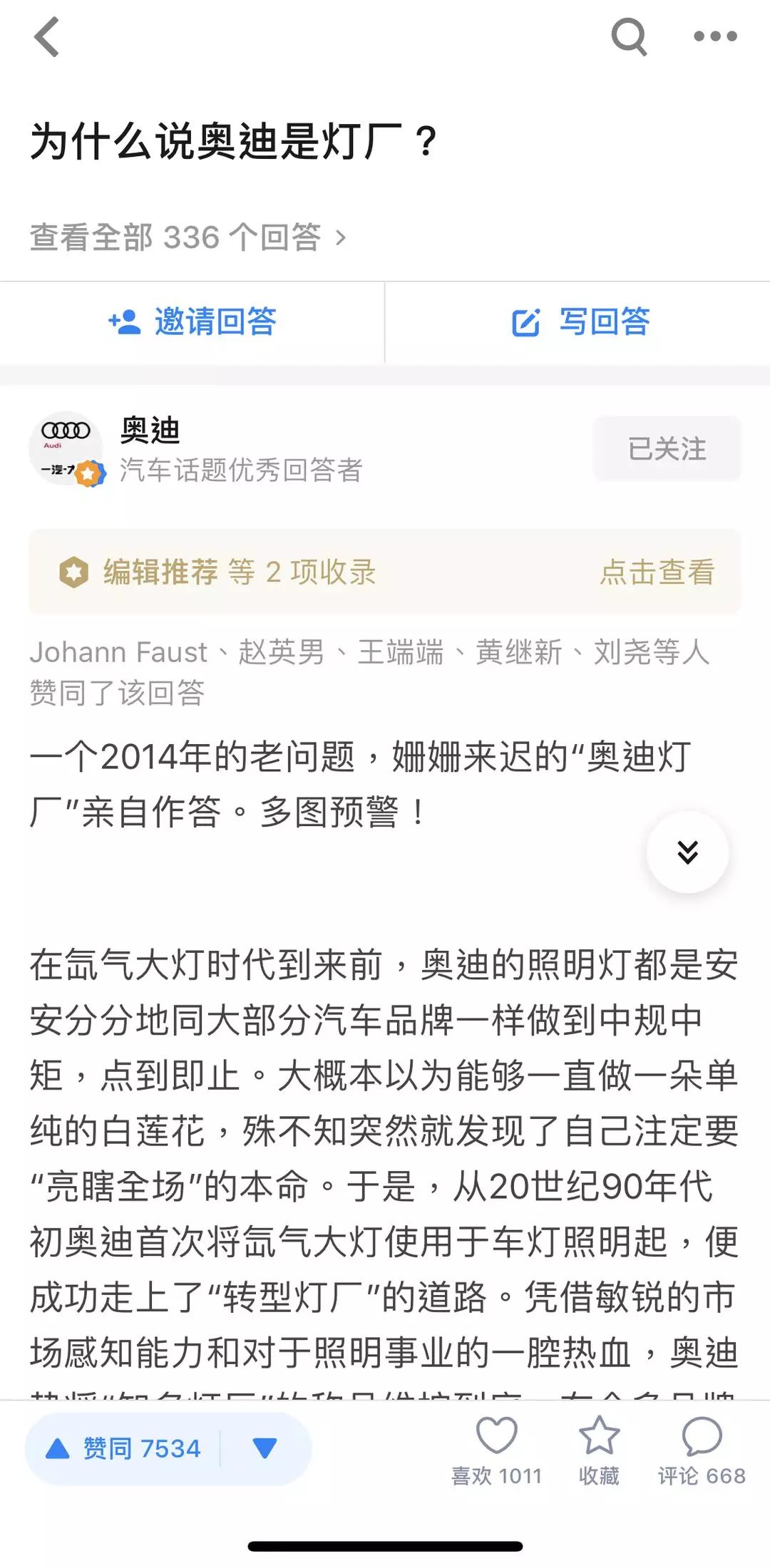 新媒介经营完整脚册：B站、知乎、小白书籍等弄法详解-19.jpg