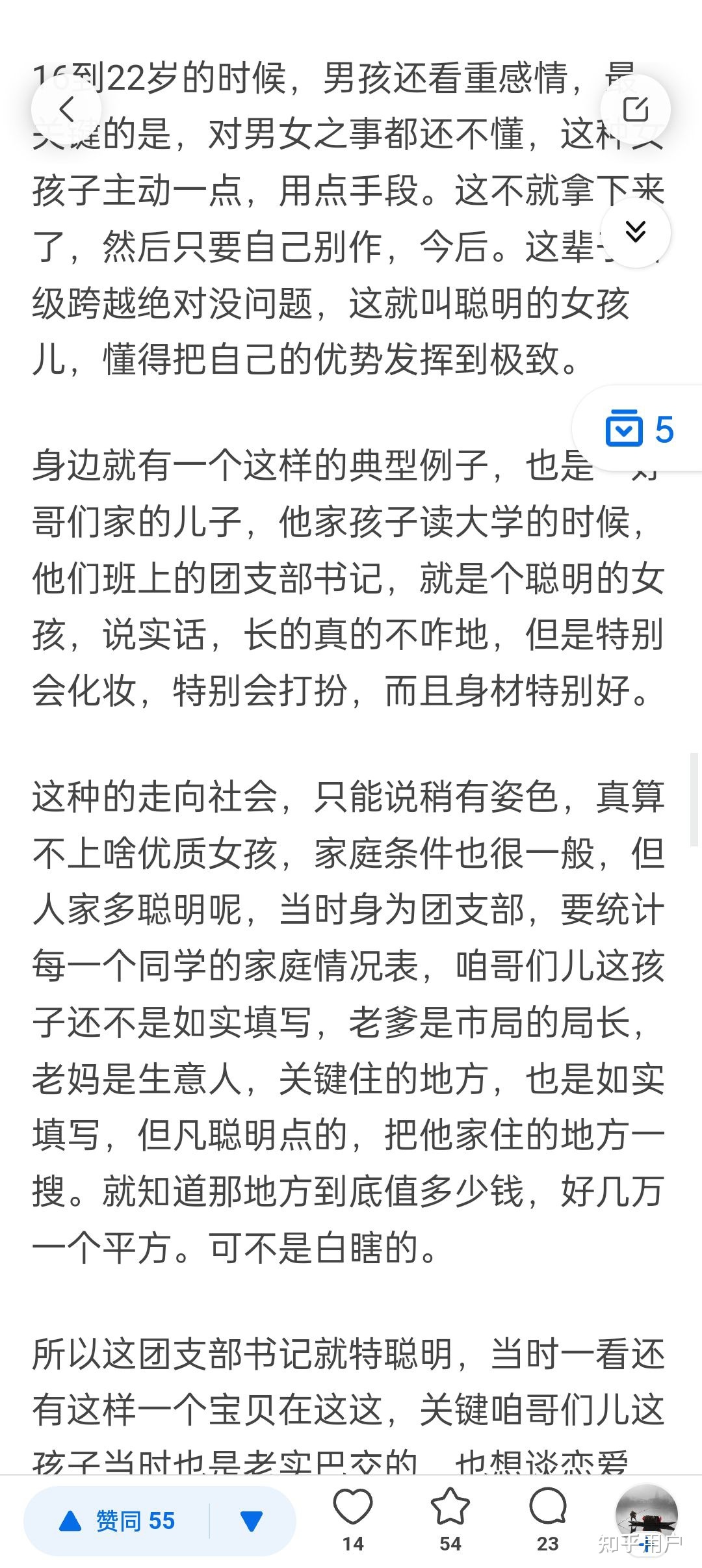 如何评价清风渡明月？