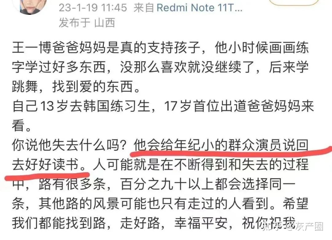 王一专失望的文盲？《知名》采访一无所知，便那借劝他人 ...-34.jpg