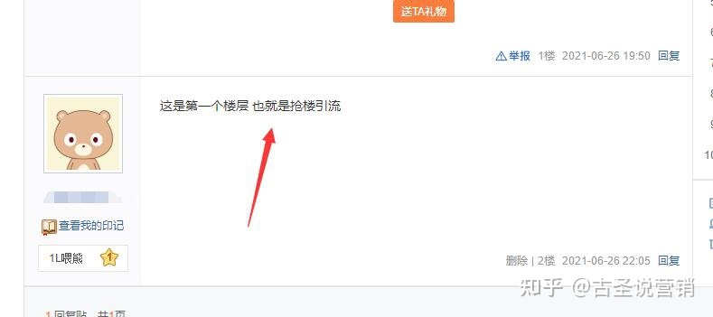 百度贴吧如何正确引流，成功率高吗？