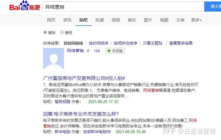 百度贴吧如何正确引流，成功率高吗？