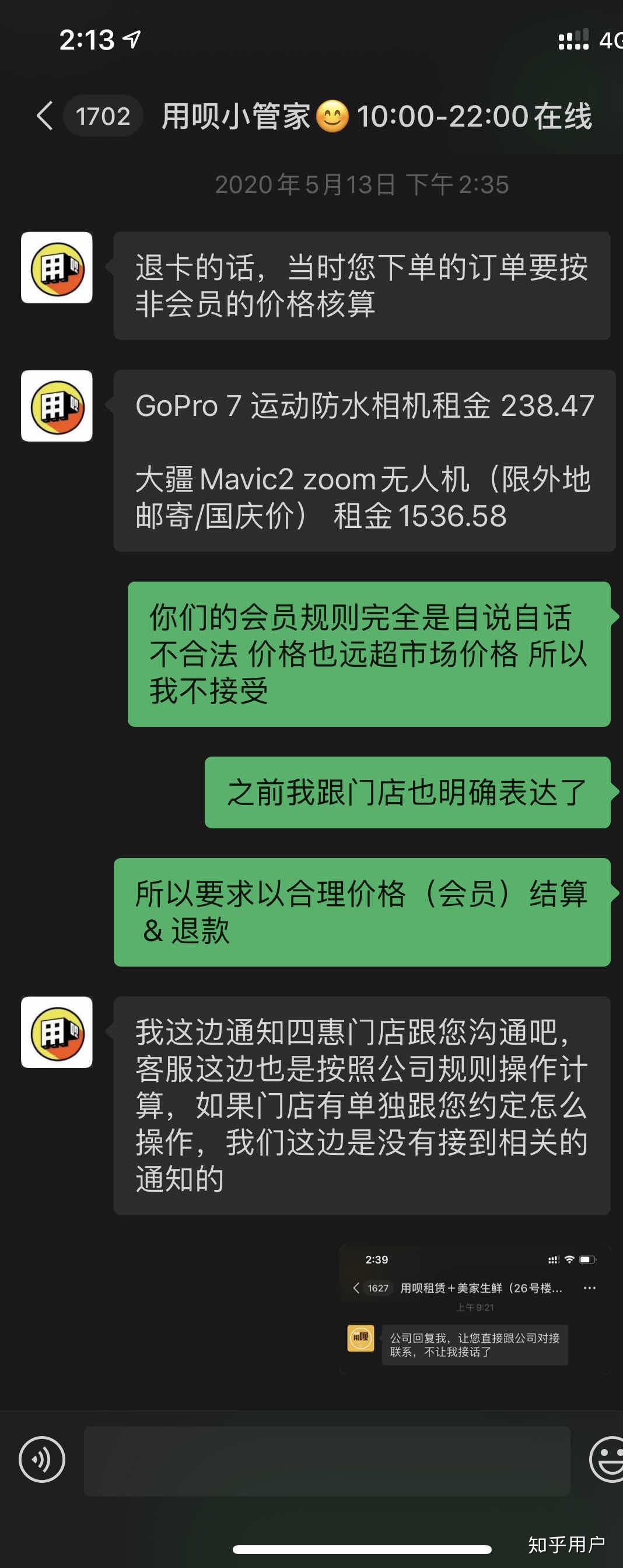 支付宝小程序：用呗，怎样样？