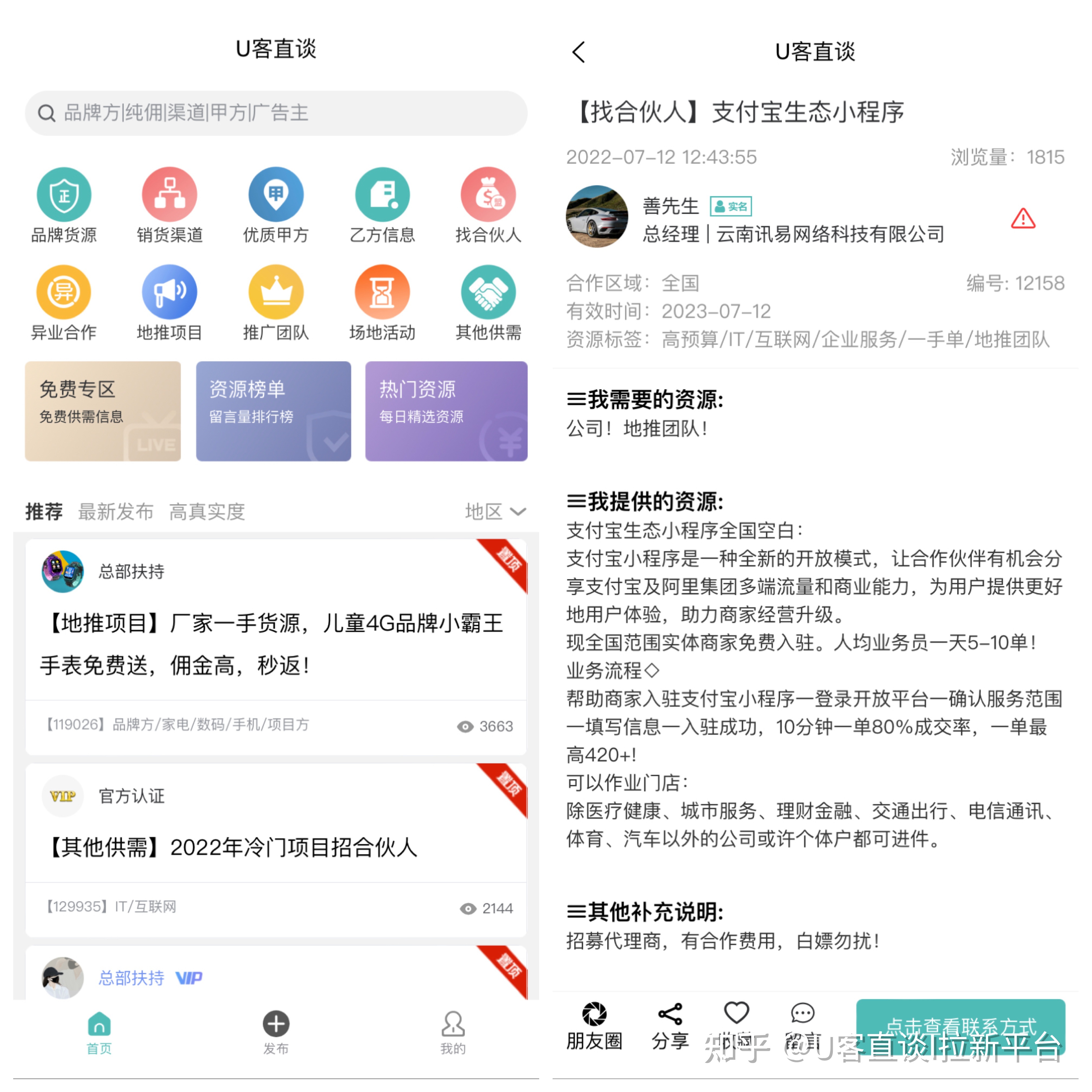 听说支付宝小程序在招代理商，怎样做呢？