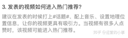 望频号的履行、涨粉、上热门及变现挨法-7.jpg