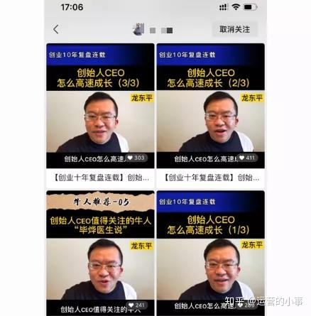 望频号的履行、涨粉、上热门及变现挨法-8.jpg