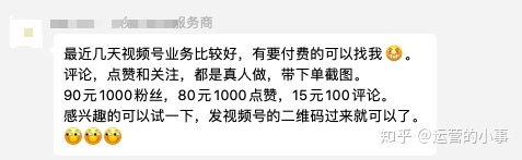 望频号的履行、涨粉、上热门及变现挨法-9.jpg