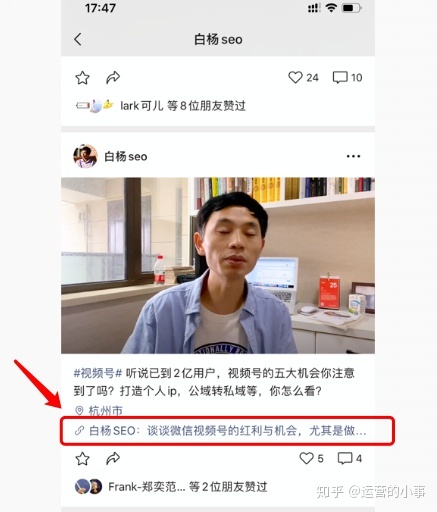 望频号的履行、涨粉、上热门及变现挨法-11.jpg