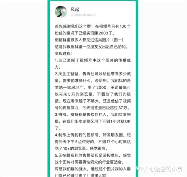 望频号的履行、涨粉、上热门及变现挨法-12.jpg