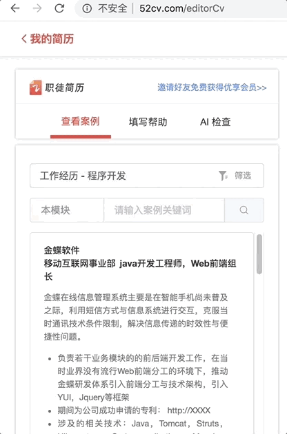 你们简历上的自我引见怎样写的？